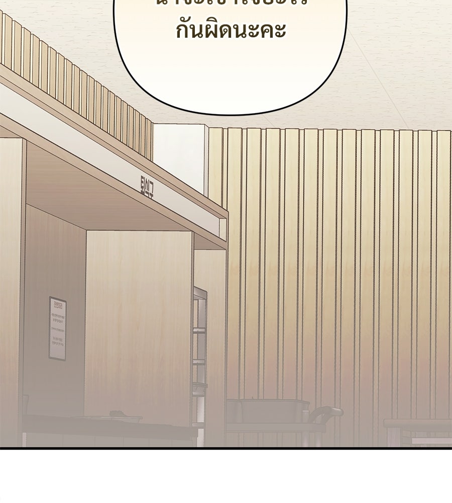 แบดบอยมานี่มา! - หน้า 115