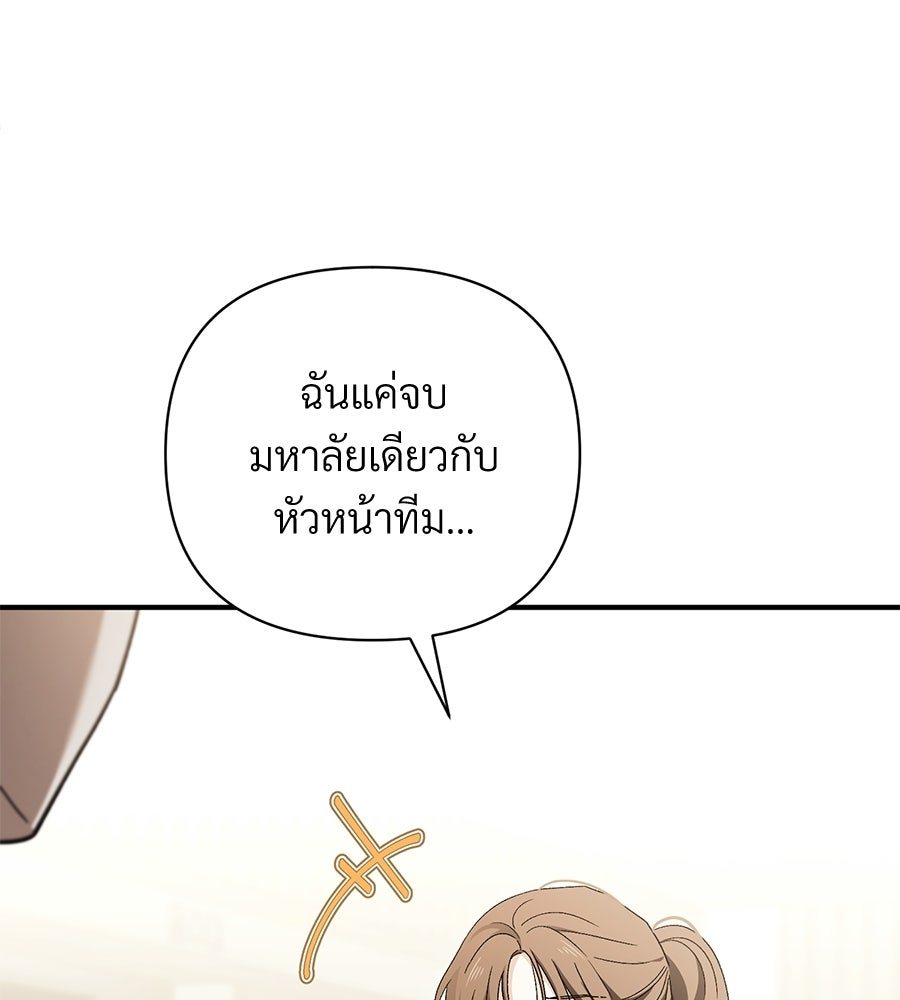 แบดบอยมานี่มา! - หน้า 116