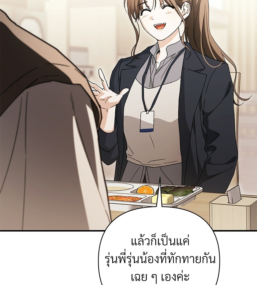 แบดบอยมานี่มา! - หน้า 117