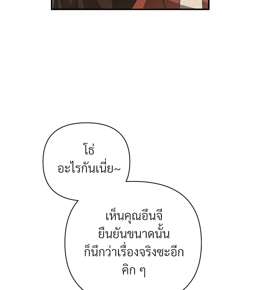 แบดบอยมานี่มา! - หน้า 126