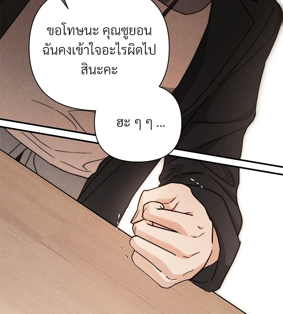 แบดบอยมานี่มา! - หน้า 128