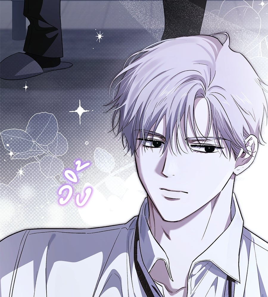 แบดบอยมานี่มา! - หน้า 13