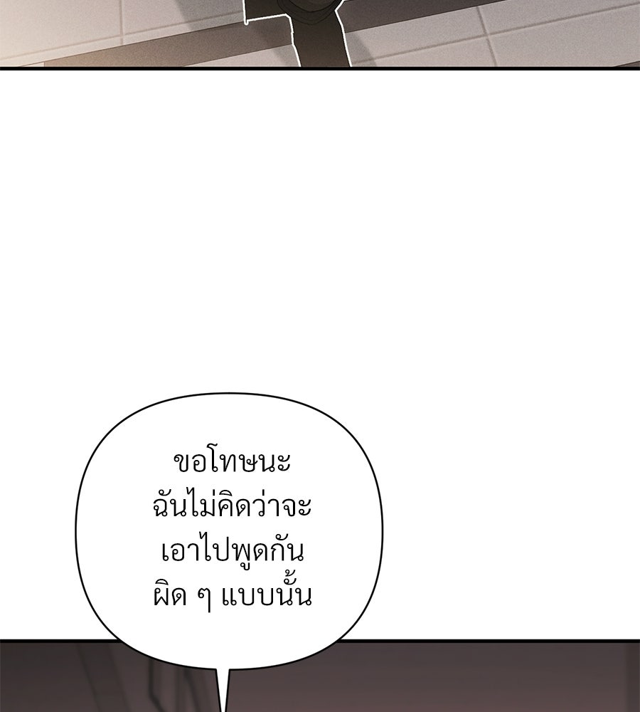 แบดบอยมานี่มา! - หน้า 135