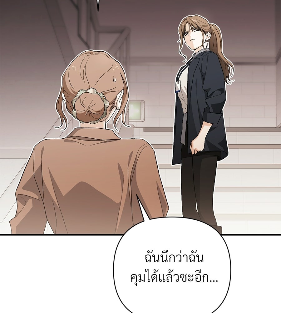 แบดบอยมานี่มา! - หน้า 136