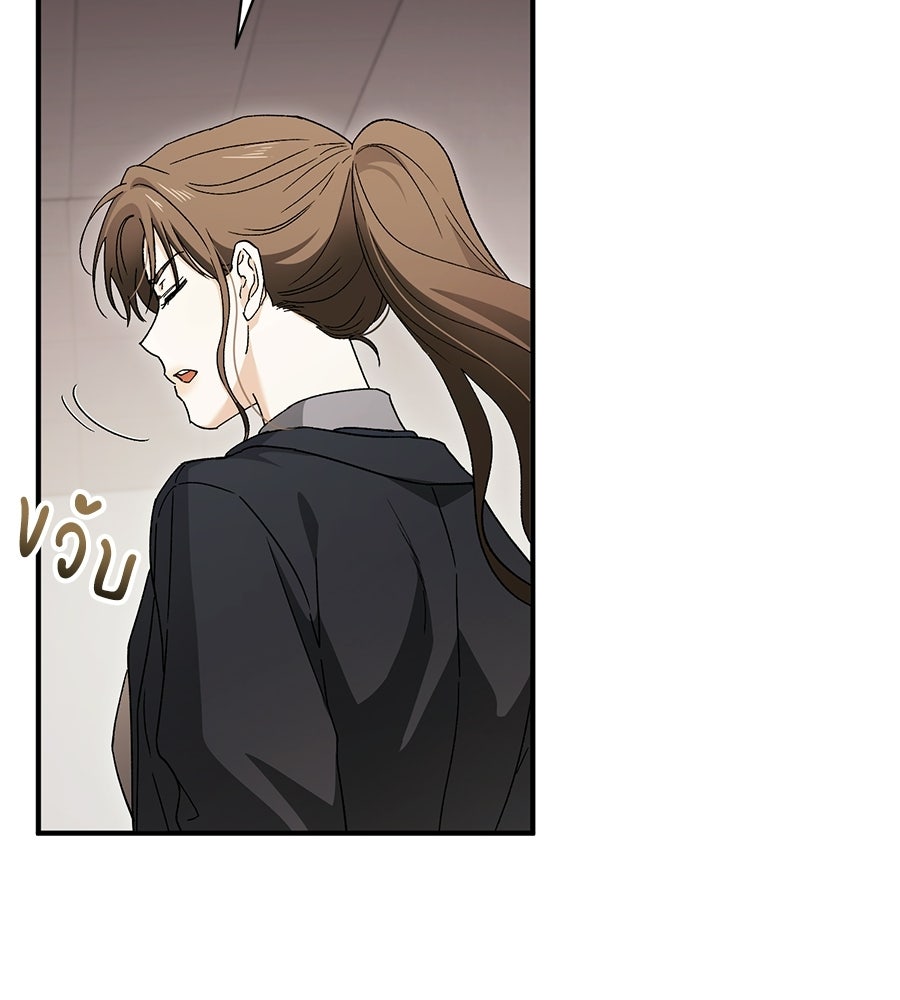 แบดบอยมานี่มา! - หน้า 138