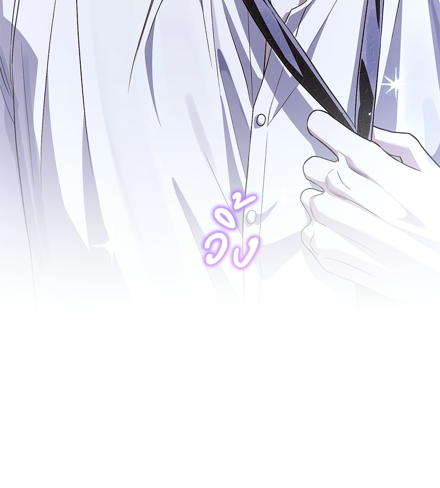 แบดบอยมานี่มา! - หน้า 14