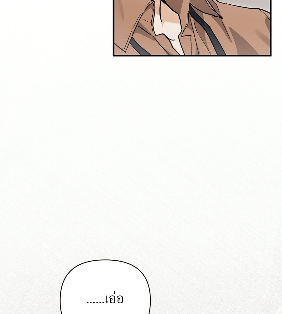 แบดบอยมานี่มา! - หน้า 140
