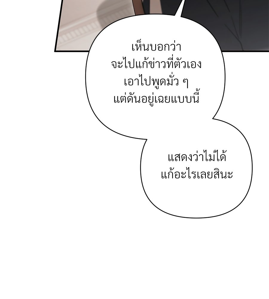 แบดบอยมานี่มา! - หน้า 151