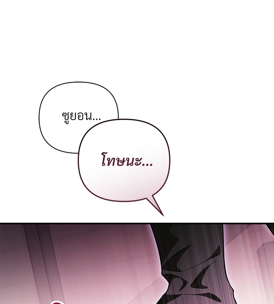แบดบอยมานี่มา! - หน้า 152