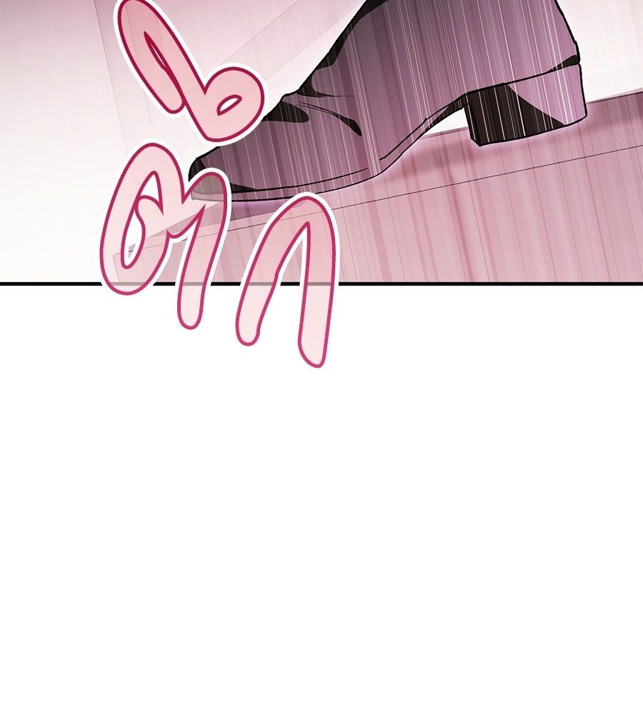 แบดบอยมานี่มา! - หน้า 153