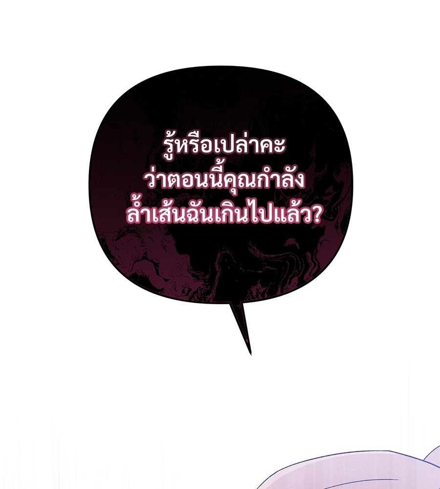 แบดบอยมานี่มา! - หน้า 154