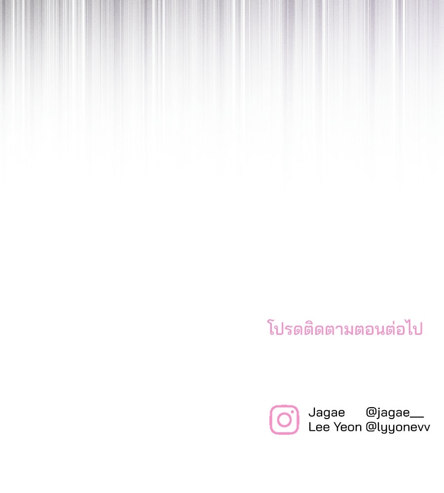 แบดบอยมานี่มา! - หน้า 157