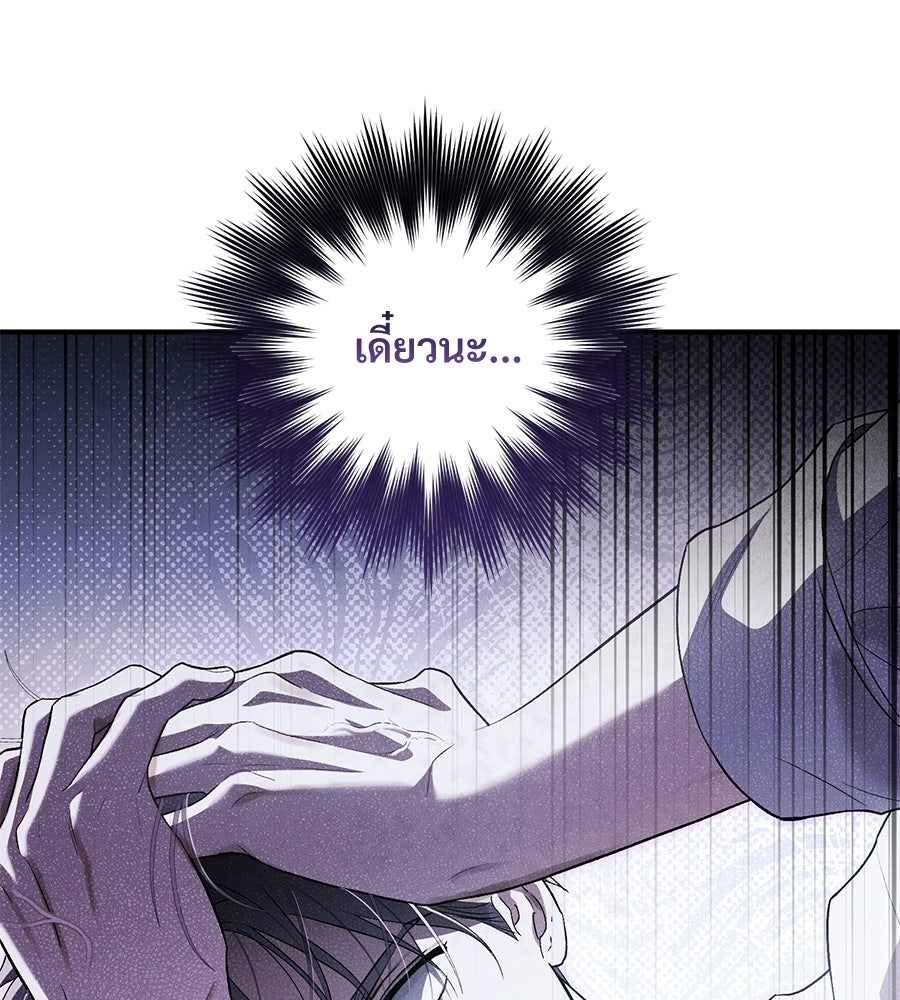 แบดบอยมานี่มา! - หน้า 21
