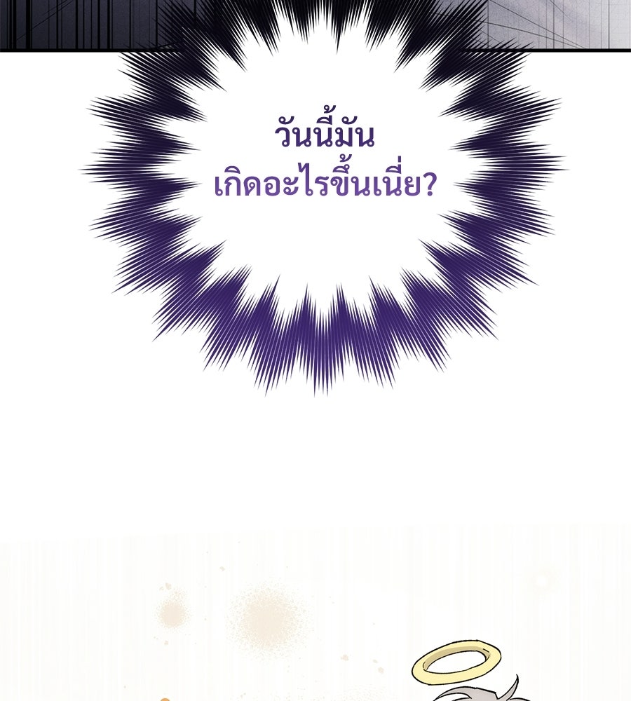 แบดบอยมานี่มา! - หน้า 23