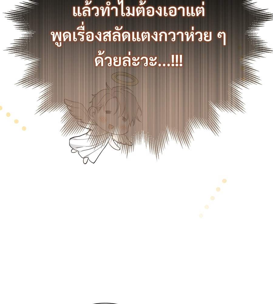 แบดบอยมานี่มา! - หน้า 28