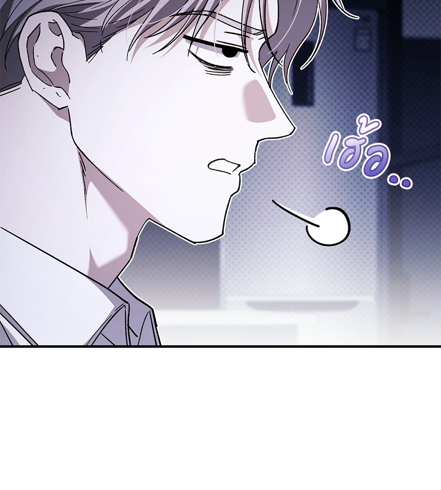 แบดบอยมานี่มา! - หน้า 31
