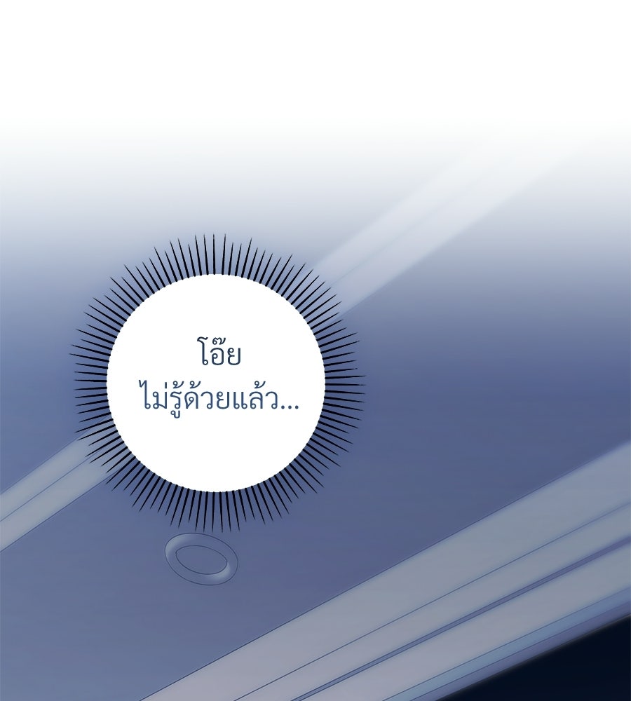 แบดบอยมานี่มา! - หน้า 32