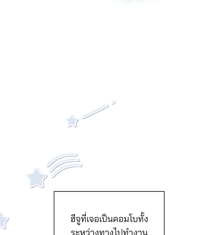แบดบอยมานี่มา! - หน้า 34