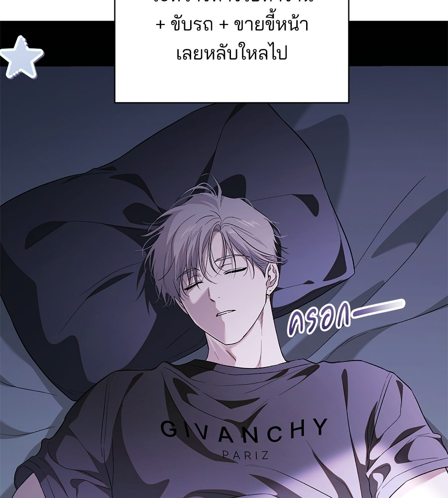 แบดบอยมานี่มา! - หน้า 35