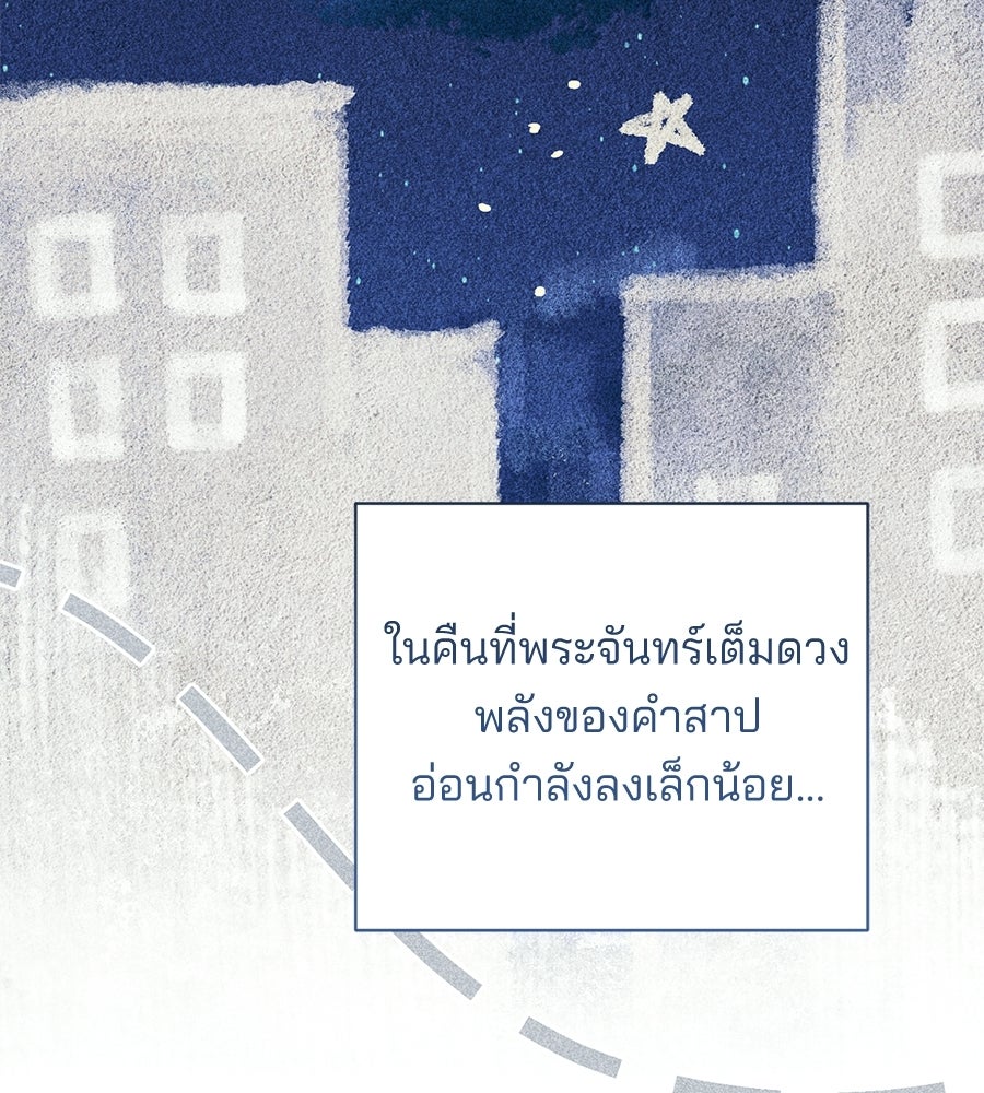 แบดบอยมานี่มา! - หน้า 4