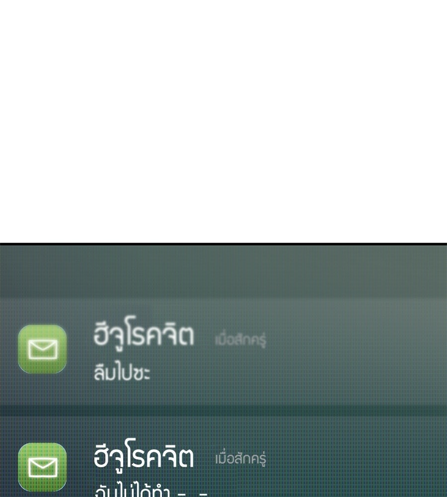 แบดบอยมานี่มา! - หน้า 40
