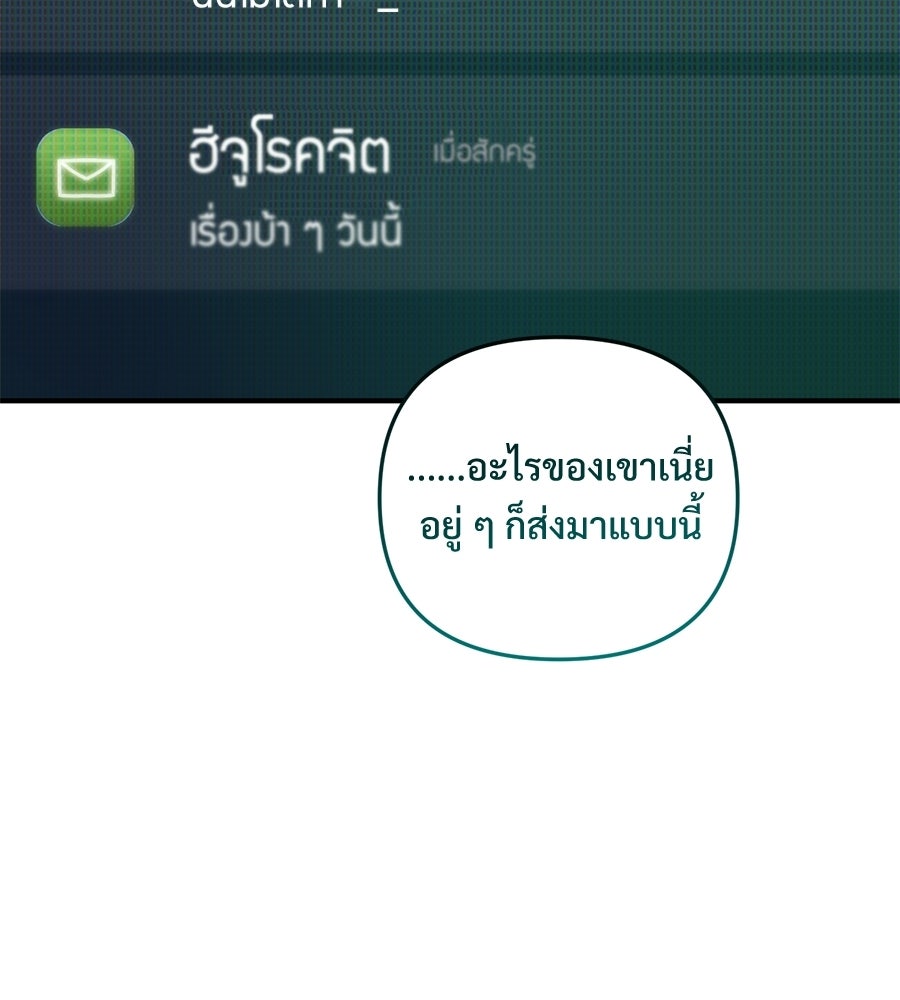 แบดบอยมานี่มา! - หน้า 41