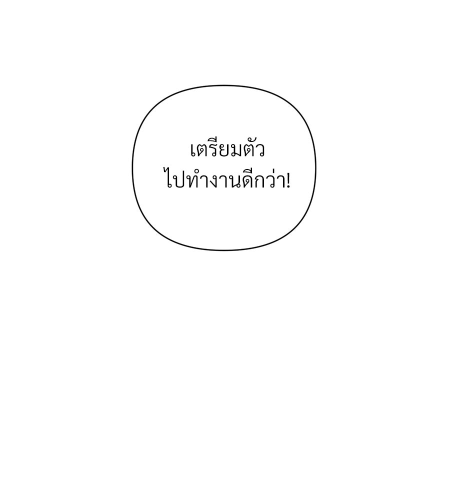 แบดบอยมานี่มา! - หน้า 44