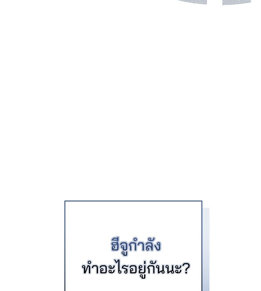 แบดบอยมานี่มา! - หน้า 5