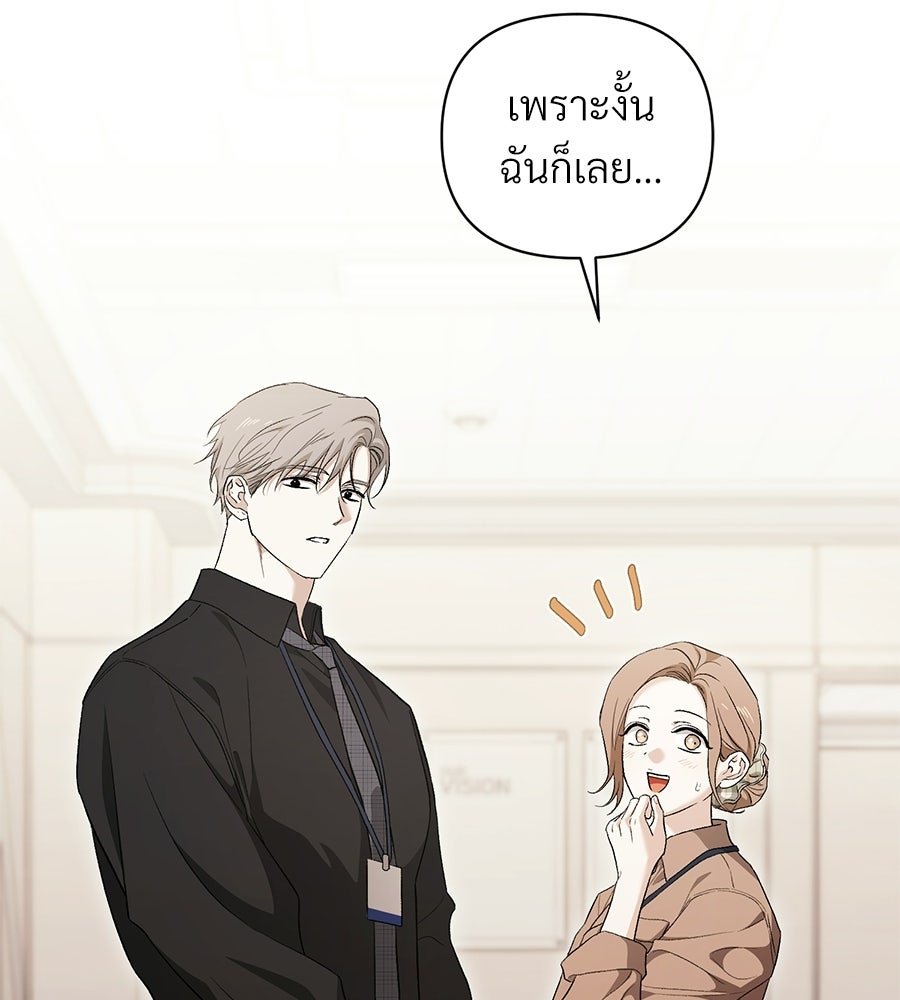 แบดบอยมานี่มา! - หน้า 52