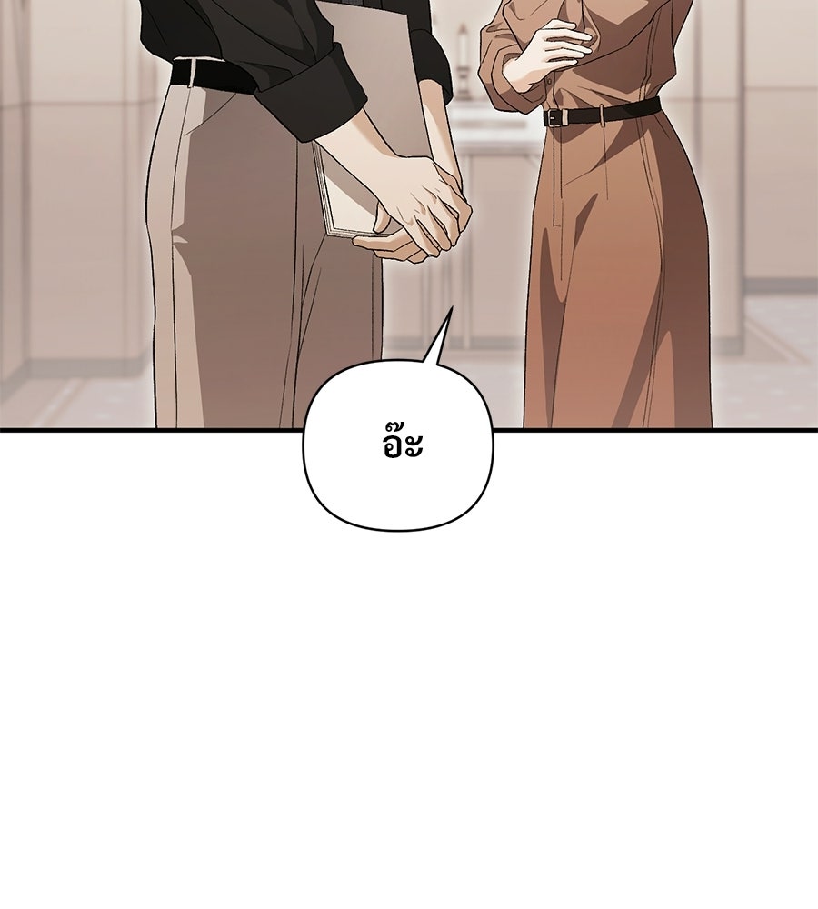 แบดบอยมานี่มา! - หน้า 53