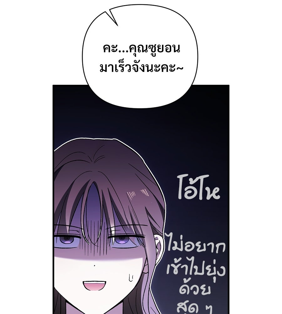 แบดบอยมานี่มา! - หน้า 54