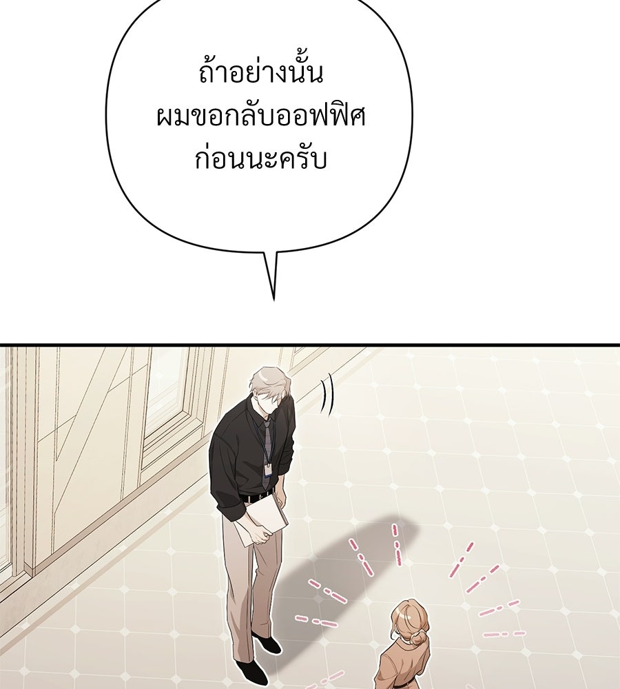 แบดบอยมานี่มา! - หน้า 56