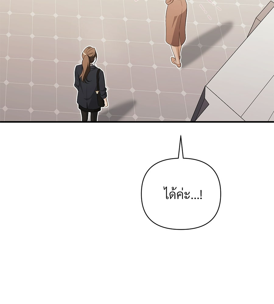 แบดบอยมานี่มา! - หน้า 57