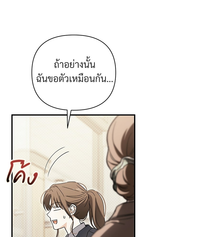 แบดบอยมานี่มา! - หน้า 58