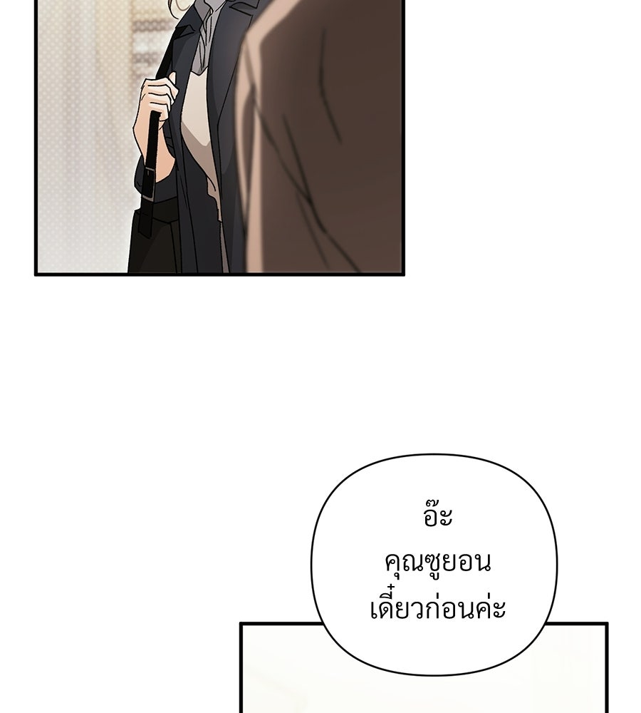 แบดบอยมานี่มา! - หน้า 59