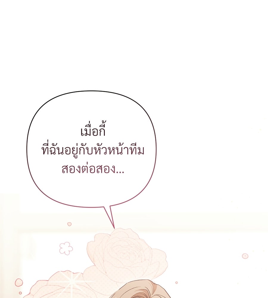แบดบอยมานี่มา! - หน้า 61