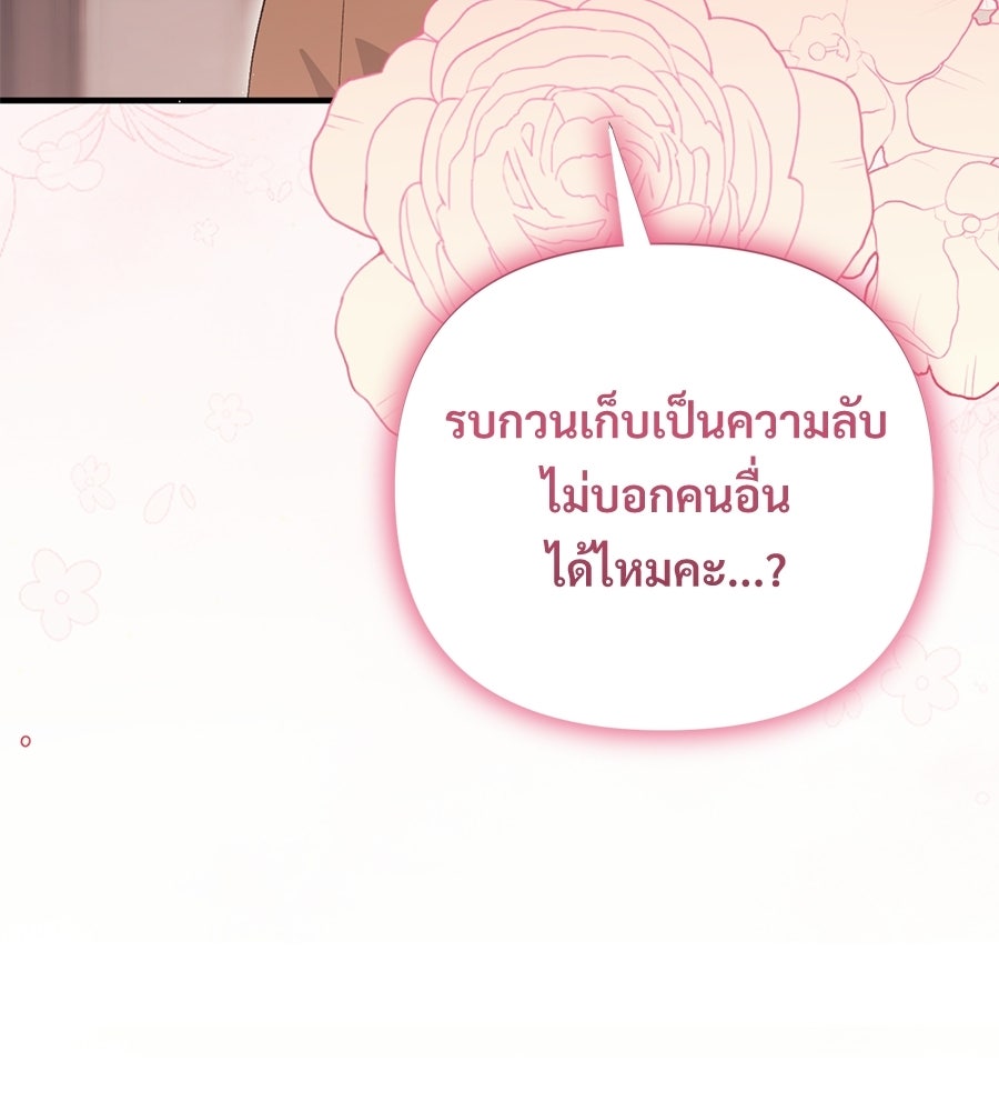 แบดบอยมานี่มา! - หน้า 63