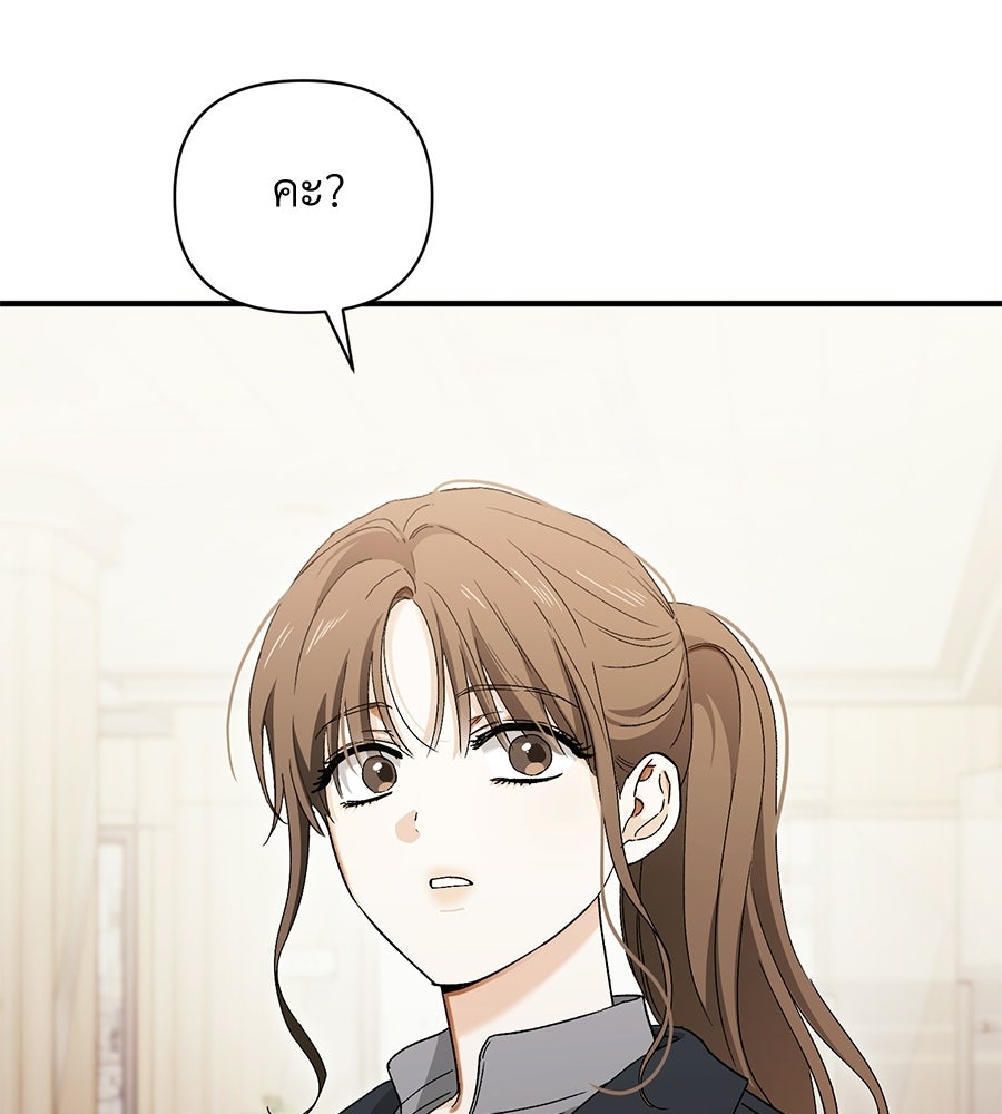 แบดบอยมานี่มา! - หน้า 64