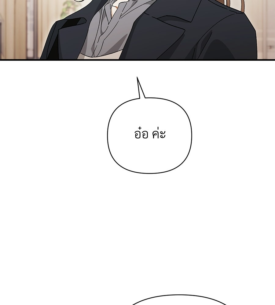 แบดบอยมานี่มา! - หน้า 65