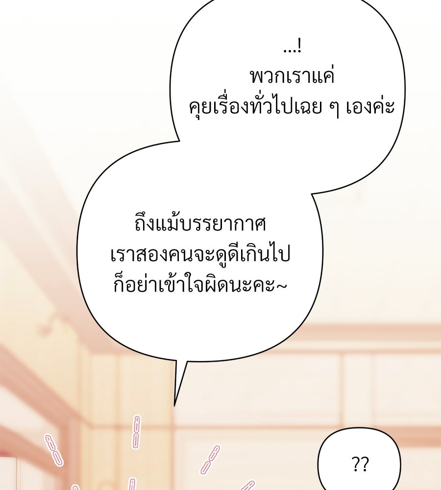 แบดบอยมานี่มา! - หน้า 66