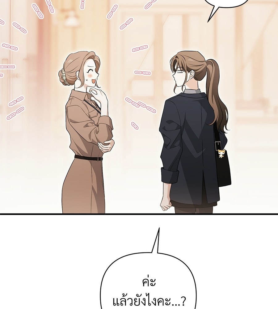 แบดบอยมานี่มา! - หน้า 67