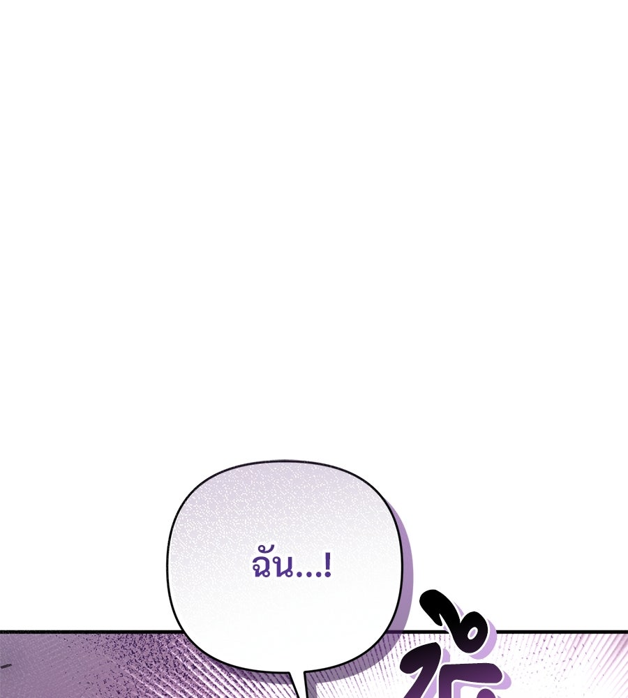 แบดบอยมานี่มา! - หน้า 70
