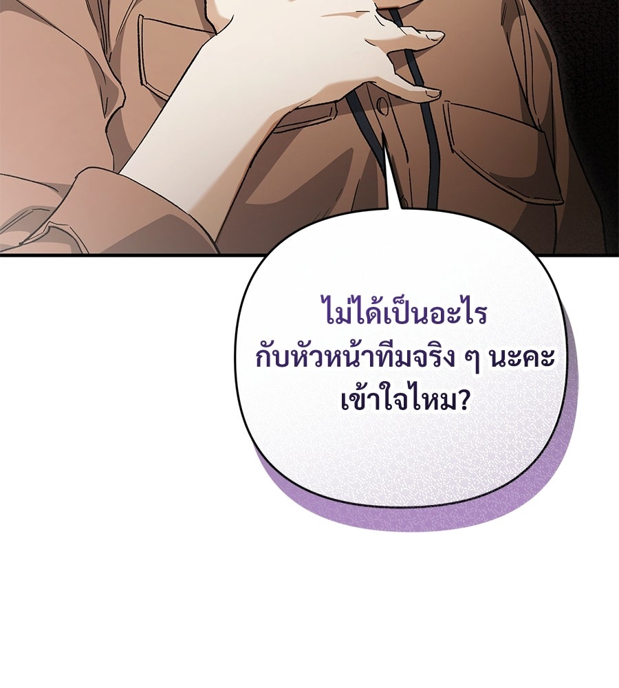 แบดบอยมานี่มา! - หน้า 72