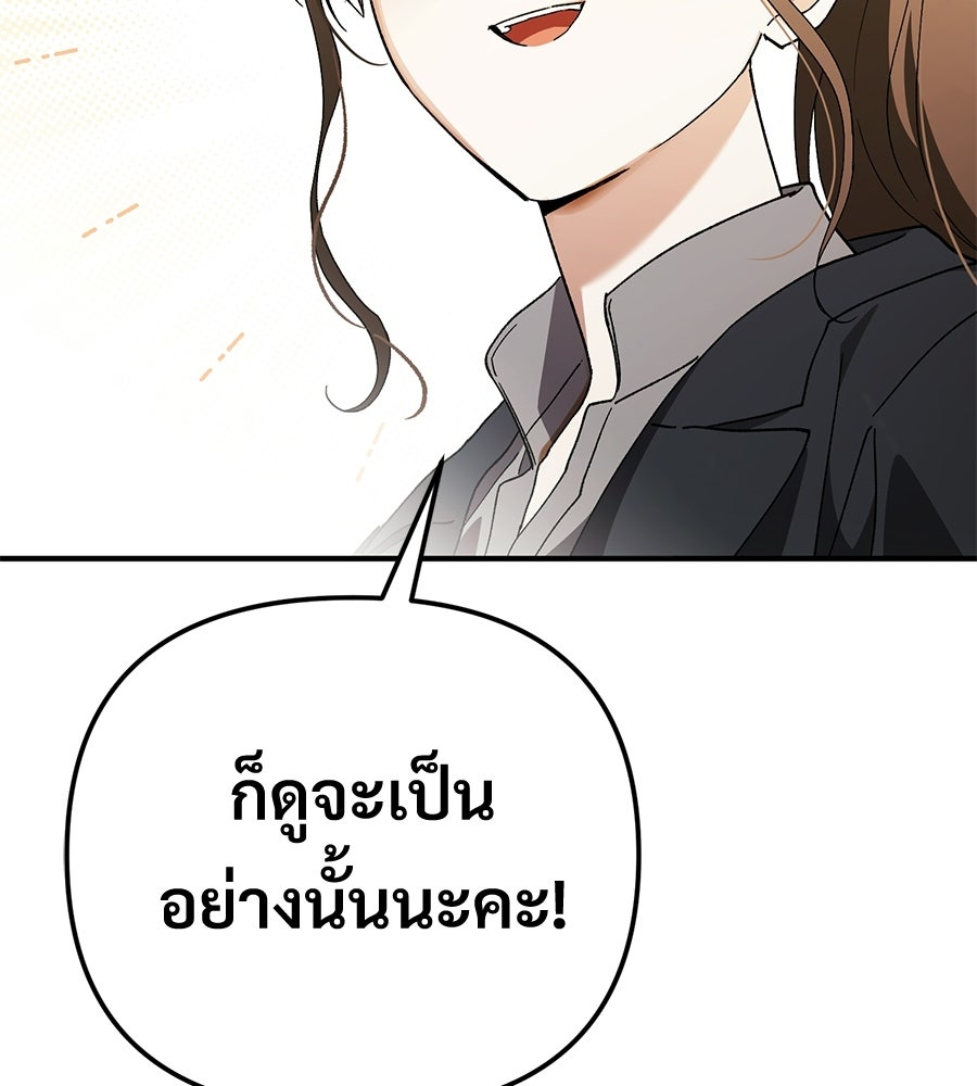 แบดบอยมานี่มา! - หน้า 74
