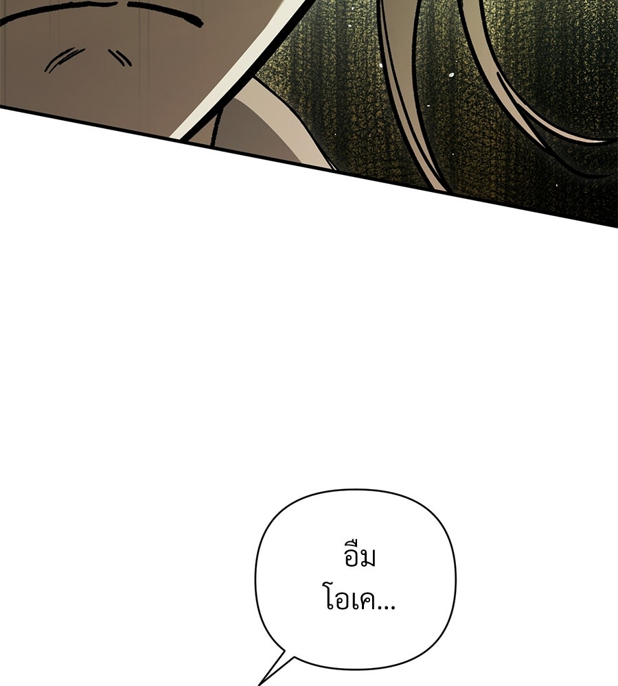 แบดบอยมานี่มา! - หน้า 76