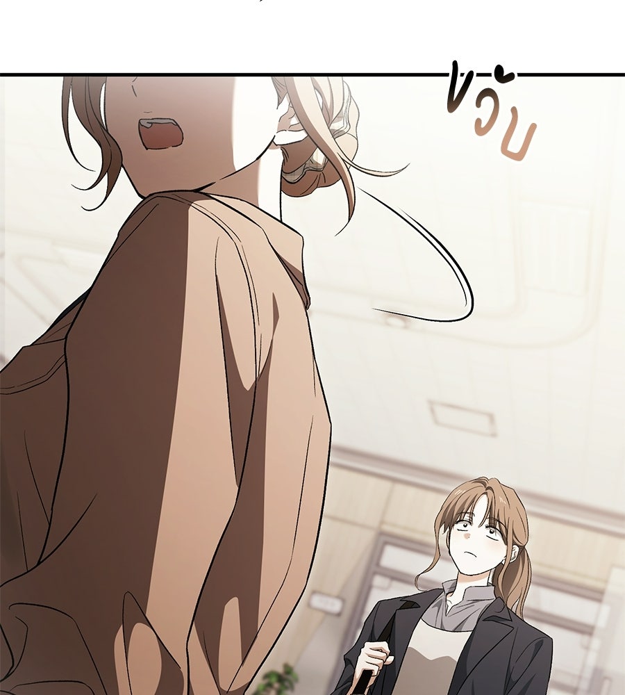 แบดบอยมานี่มา! - หน้า 77