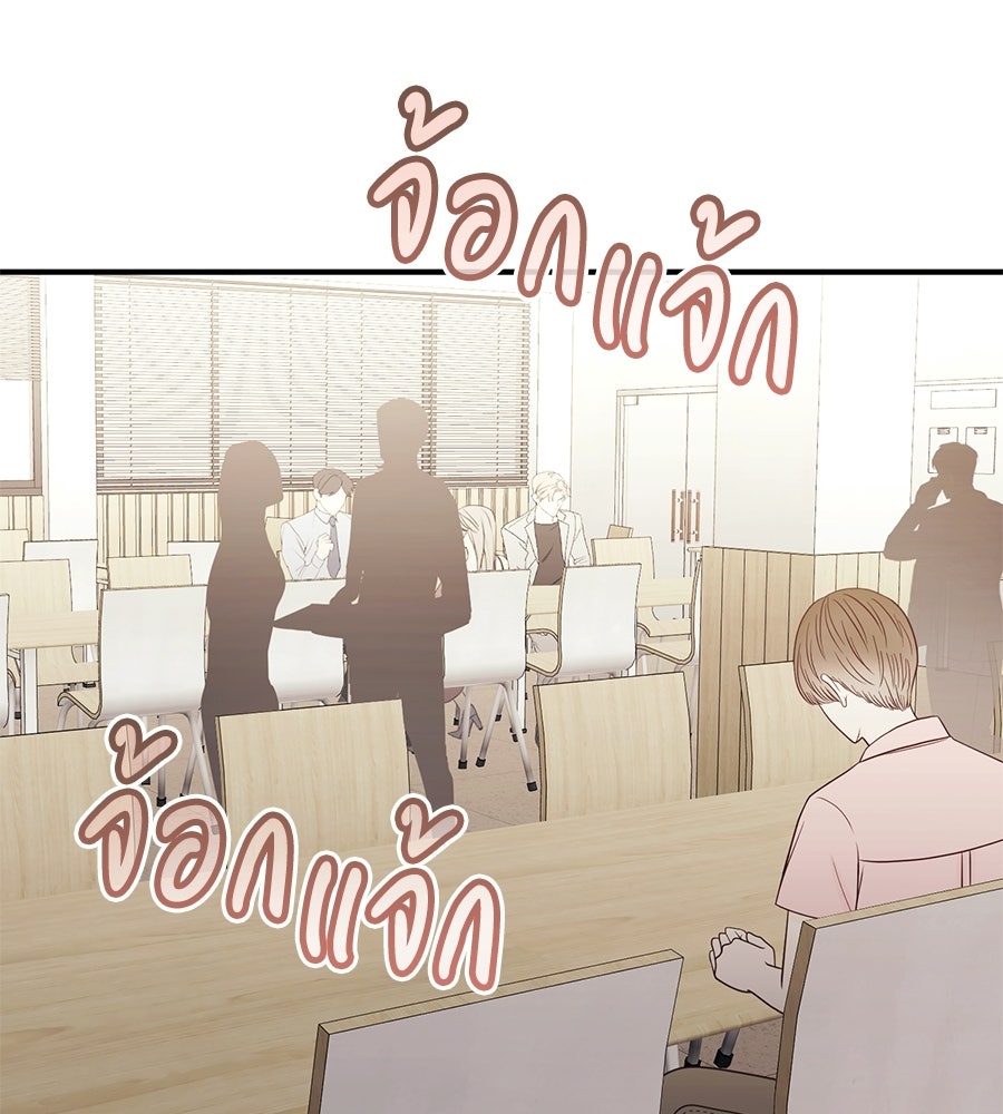 แบดบอยมานี่มา! - หน้า 82