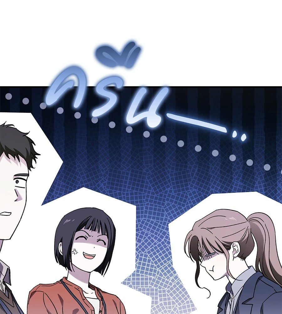 แบดบอยมานี่มา! - หน้า 91
