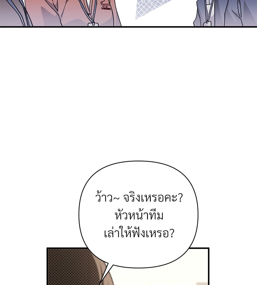 แบดบอยมานี่มา! - หน้า 92