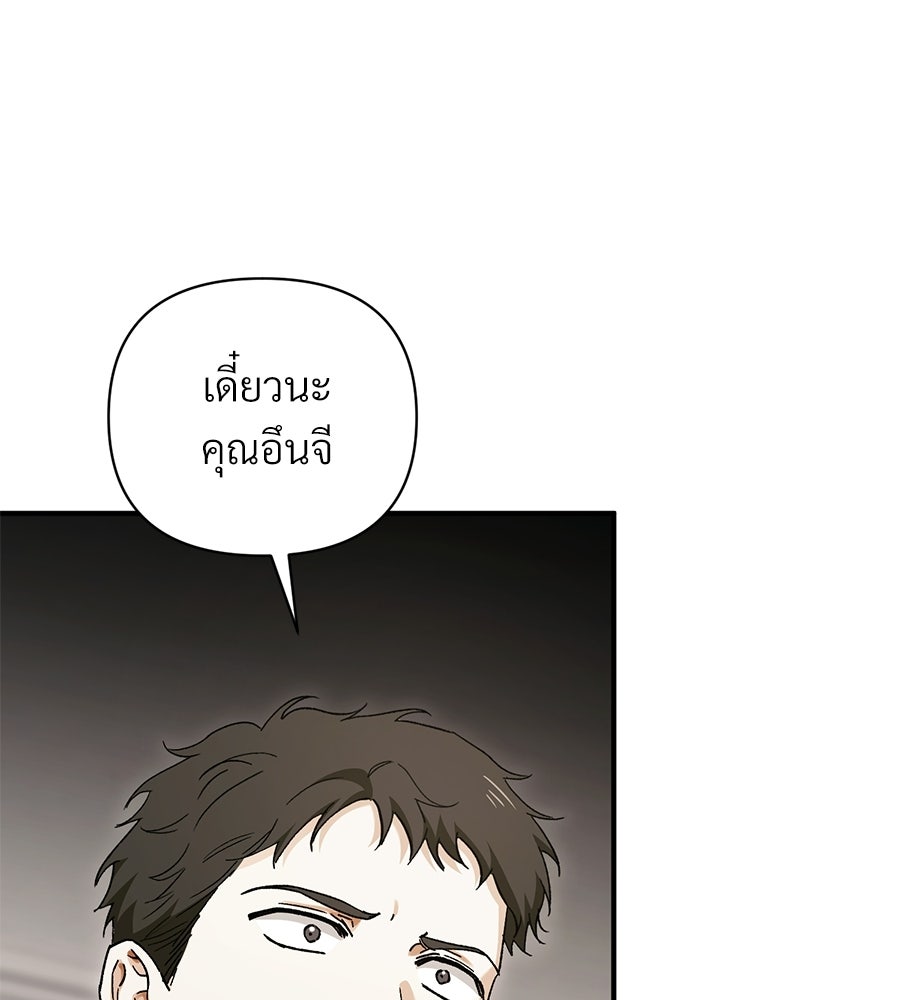 แบดบอยมานี่มา! - หน้า 96